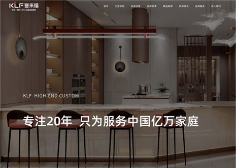 全新升級|客來福家居新官網強勢上線，開啟品牌窗口視覺新體驗！