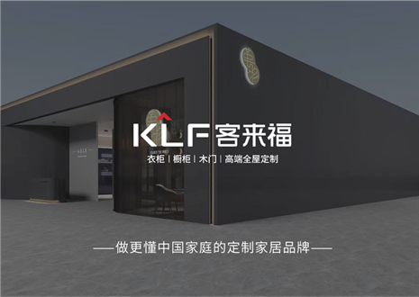 萬里可期，共赴2023 | 客來福致全體經(jīng)銷商家人們的一封信