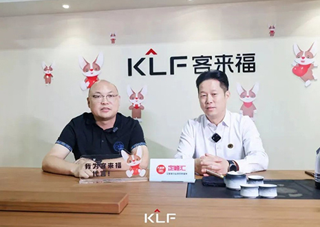 定峰匯深度報(bào)道：客來(lái)?！暗儭苯ú?huì)，與用戶雙向奔赴定義新奢！