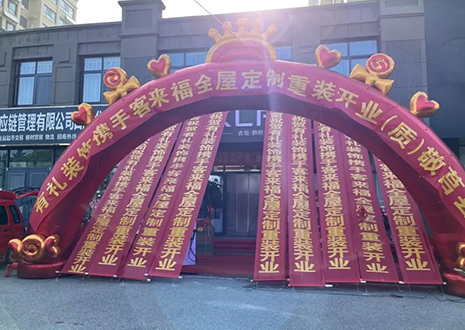 祝賀！山東莒縣客來(lái)福全屋定制重裝開業(yè)活動(dòng)順利收官！