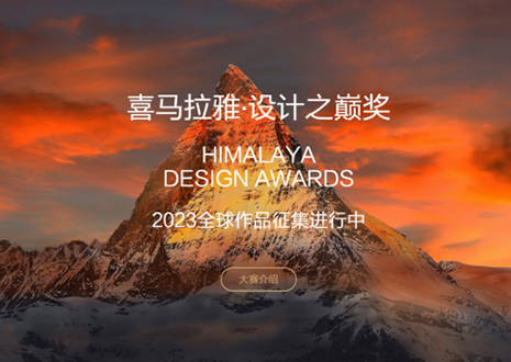 喜訊！客來福定制家居作品入圍喜馬拉雅·設(shè)計之巔獎