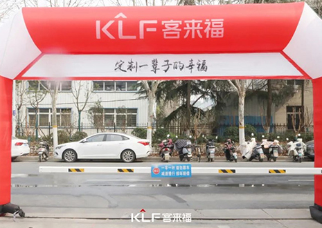 熱烈慶祝客來福家居315工廠直購會成功舉辦！