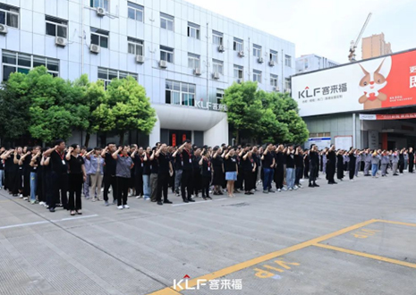 擇高而立 邁向第一丨客來福家居9月創(chuàng)新增長啟動大會圓滿召開！